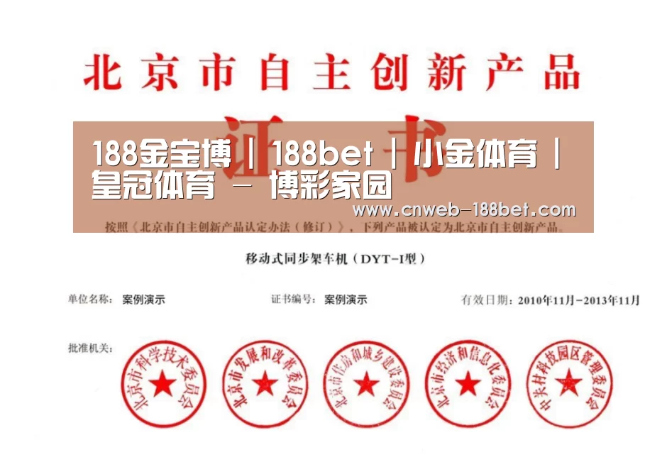 荣誉证书三(图1)