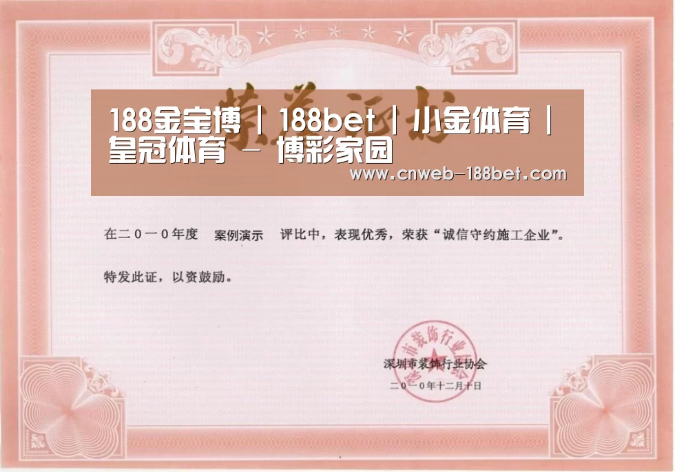 荣誉证书二(图1)
