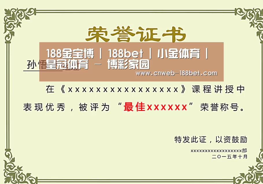 荣誉证书一(图1)