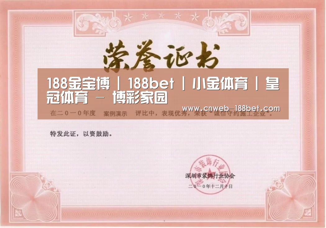 荣誉证书二