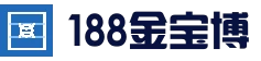 188金宝博 | 188bet | 小金体育 | 皇冠体育 - 博彩家园