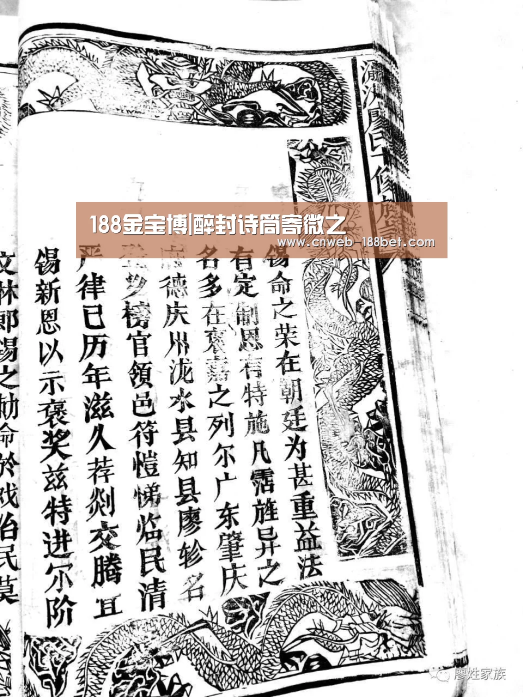 188金宝博|醉封诗筒寄微之(图1) 188金宝博