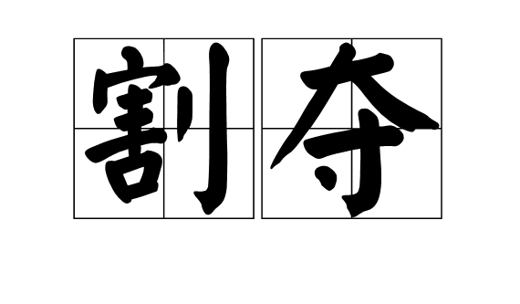 188金宝博|桑柔(图3) 188金宝博