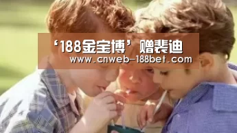 ‘188金宝博’赠裴迪(图3) 188金宝博
