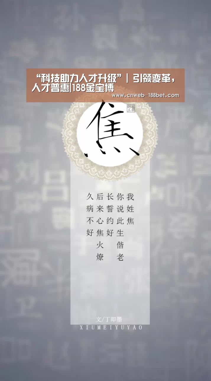 “科技助力人才升级”| 引领变革,人才普惠|188金宝博(图2) 188金宝博