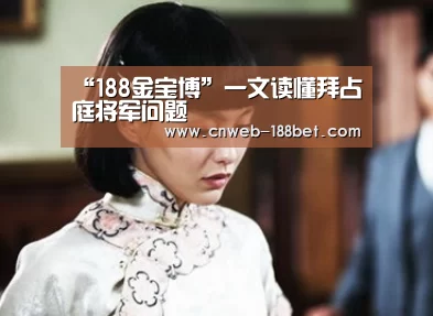 “188金宝博”一文读懂拜占庭将军问题(图1) 188金宝博